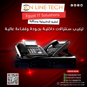 تركيب شبكات داخلية من اون لاين تك – بنية تحتية قوية لأع