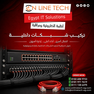 تركيب شبكات داخلية – أساس النجاح الرقمي لأعمالك