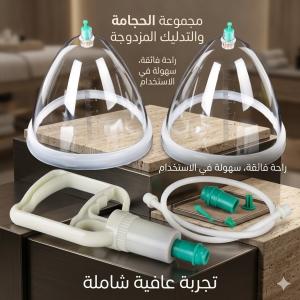 جهاز تكبير الثدي اليدوي - حل آمن بدون تدخل جراحي 01145359198*0