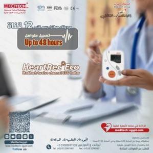جهاز رسم قلب هولترHolter 12 قناه
