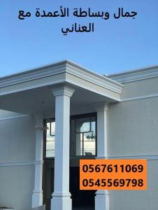 جى ار سي جده 0599632568