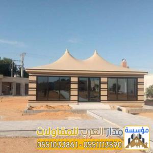 خيام زجاجية وبيوت شعر مودرن بالرياض | تصميم وتنفيذ بأعل