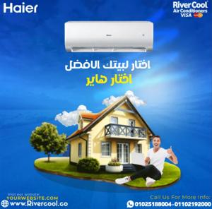 سعر تكييف هاير 1.5 حصان انفرتر تكييف هاير ٣ حصان HAIER 2.25 Inve