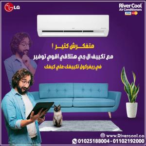 سعر تكييف ال جي انفرتر 1.5 حصان بارد فقط تكييف ال جي هيرو 