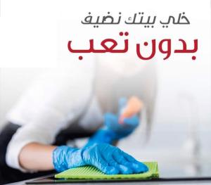 سوفت للتنظيف و الترتيب اليومي و لتسهيل الراحة الكم بال