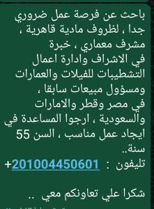 طلب وظيفة مناسبة وشكرا