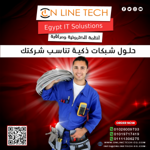 عروض تركيب وتمديد الشبكات — شبكة قوية لعمل أقوى