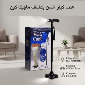 ماجيك كين.. أمانك وإضاءتك في خطوة واحدة!01015345224