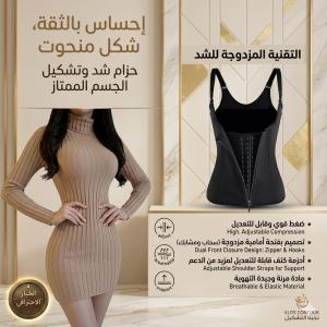 مشد كيم كردشيان لنحت الجسم 01145359198*01222845873