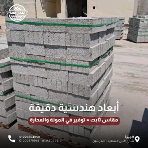 مصانع طوب العمار