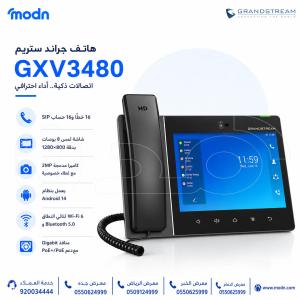 هاتف جراند ستريم GXV3480، الحل الأمثل للشركات والمؤسسات ا�