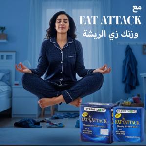 فات أتاك للتخسيس Fat Attack