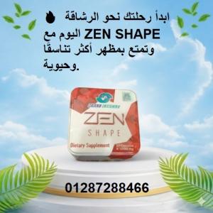 ZEN SHAPE كبسولات التخسيس - حرق الدهون وتنحيف الجسم