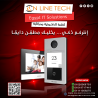 أجهزة الانتركم — شوف قبل ما تفتح