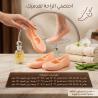 الجارب السيليكون لترطيب القدمين ومنع التشققات 01145359198*01