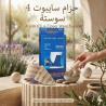 حزام دعم الخصر من سايبوت 4 سوستة - دعم وتثبيت مثالي 011453591
