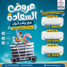 سعر تكييف Free Air 1.5 حصان انفرتر سعر تكييف Free Air 1.5 حصان