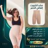 شورت التخسيس يونج بودي – نتائج تفرق من أول استخدام