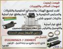 صيانة ماكينات تصوير شارب و برنترات hp