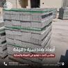 مصانع طوب العمار