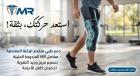 ⭐ ركبة طبية مفصلية MR – جودة عالية ودعم احترافي