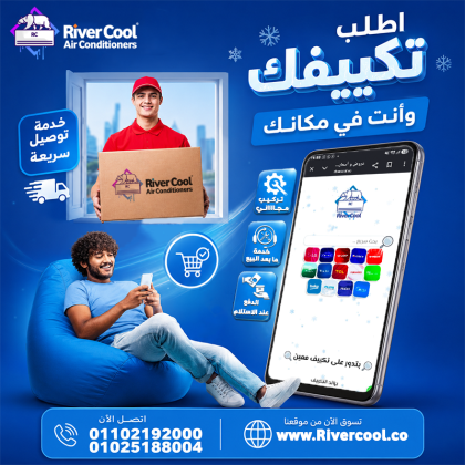 .أسعار التكييفات 1.5 حصان