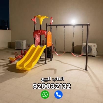 ألعاب حدائق، زحاليق، مراجيح، ألعاب أطفال