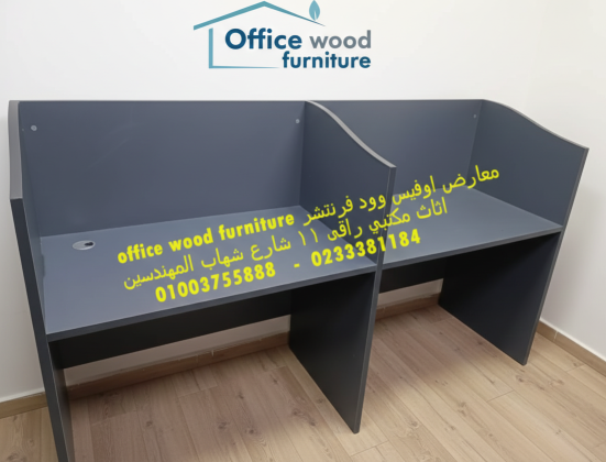 اثاث مكتبي للبيع عروض وخصومات شاهد الموديلات قبل الشراء بمعارضنا