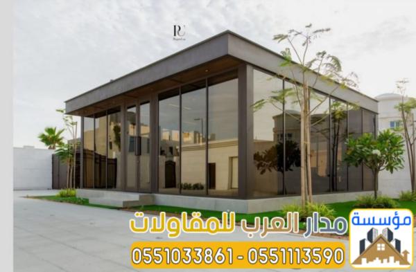 بناء مجالس خارجية للفلل بالرياض | مجلس خارجي مودرن بأفضل الأسعار0551033861