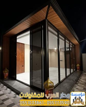بناء مجالس خارجية للفلل بالرياض | مجلس خارجي مودرن بأفضل الأسعار0551033861