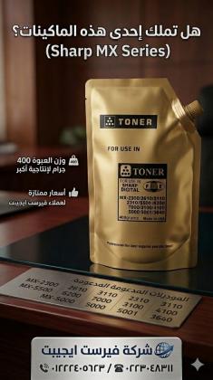 بيع قطع غيار ماكينات تصوير شارب