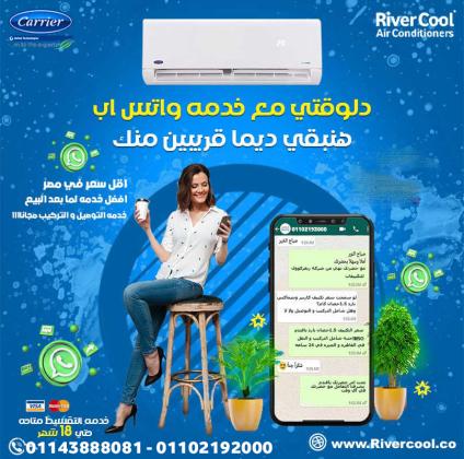 تكييف كاريير 2.25 حصان تكييف كاريير 1.5 حصان انفرتر