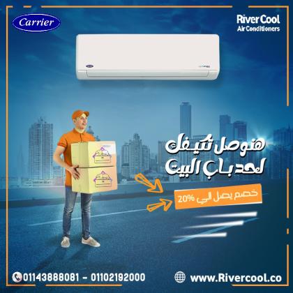 تكييف كاريير 1.5 حصان انفرتر بارد ساخن