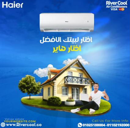 تكييف هاير 1.5 حصان بارد بلازما ديجيتال مواصفات تكييف هاير 1.5 حصان