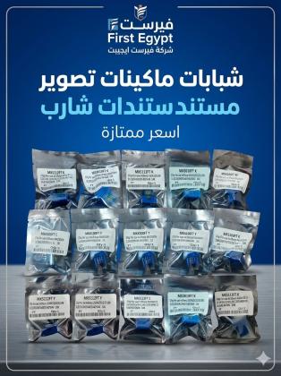 صيانة ماكينات تصوير شارب