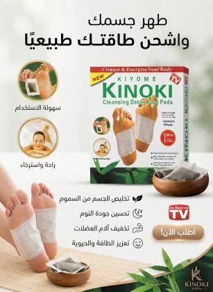 لاصقة ديتوكس – عناية يومية بخطوة واحدة