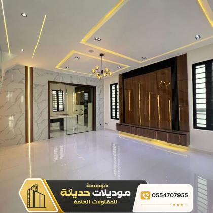 مقاول تشطيب وترميم في الرياض| تسليم مفتاح بالرياض 0554707955