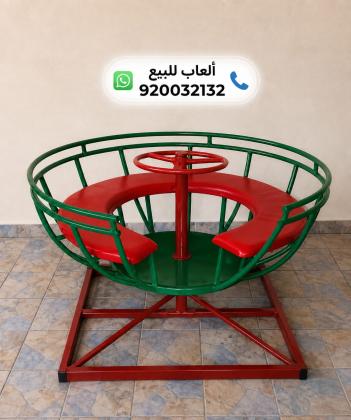 الصحن الدوار العاب اطفال