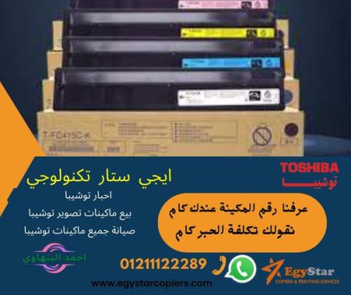 احبار ماكينات تصوير