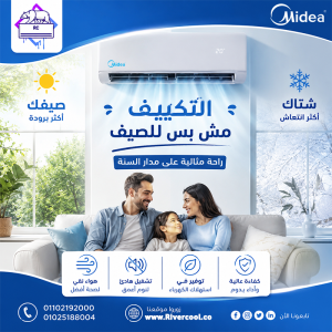 تكييف ميديا الجديد