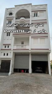 جى ار سي جده0545569798