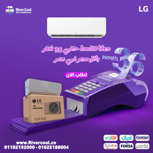 سعر تكييف ال جي 2.25 حصان انفرتر بارد أسعار تكييف ال جي