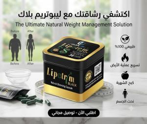 كبسولات تساعدك تتحكم في الشهية وتقلل الدهون