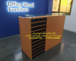 كوانتر استقبال اثاث مكتبي اثاث شركات مكاتب وكراسي للبي