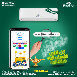 مميزات وعيوب تكييف Free Air أسعار تكييف Free Air 2.25 حصان