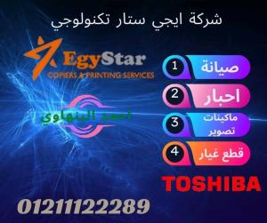 احبار ماكينات تصوير