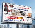 أثاث مكتبي اثاث شركات 11 شارع شهاب – المهندسين اوفيس وو�