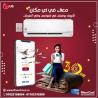 أسعار تكييف LG انفرتر سعر تكييف ال جي 1.5 حصان