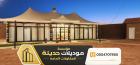 تفصيل بيوت شعر خارجية للفلل في الرياض - مؤسسة تركيب خيا�