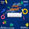 تكييف هاير 2.25 حصان انفرتر سعر تكييف هاير 3 حصان